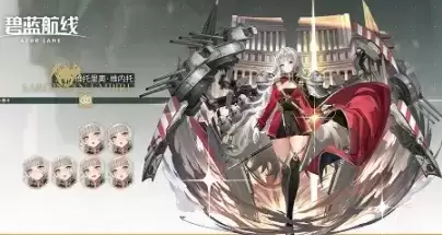 碧蓝航线维内托建造时间介绍