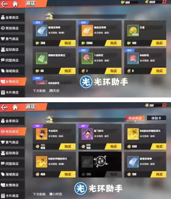 航海王热血航线高级招募卷获取方法汇总