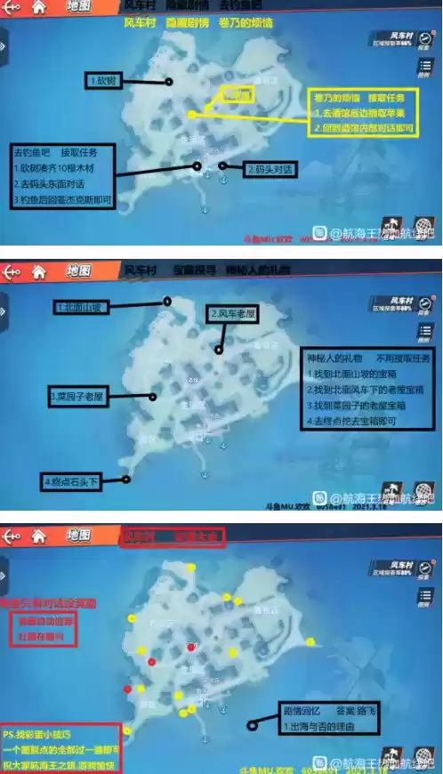 航海王热血航线风车村宝箱探索及隐藏剧情攻略大全