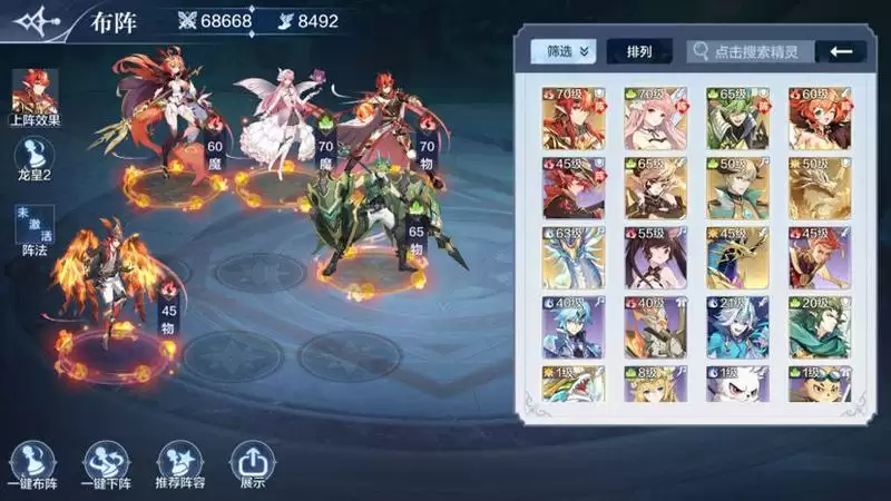 奥奇传说手游龙皇挑战打法攻略一览