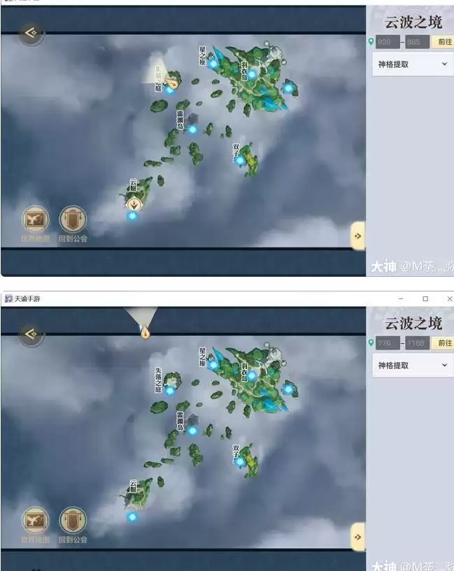 天谕手游云波之境新景点坐标分享