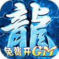 王城争霸GM版
