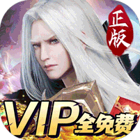 那一剑江湖全送版