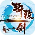 轩辕剑剑仙