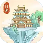 修仙门派模拟器测试