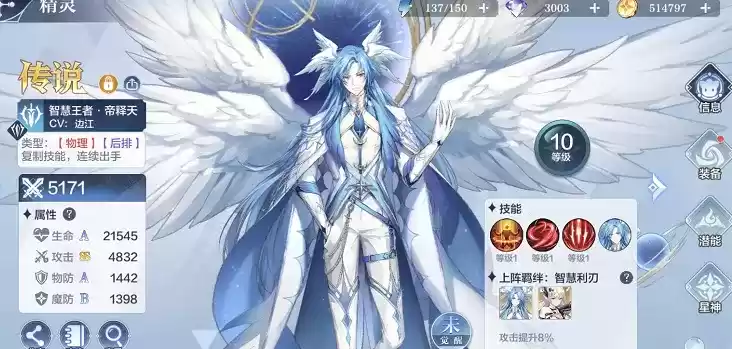 《奥奇传说手游》水系最强精灵推荐