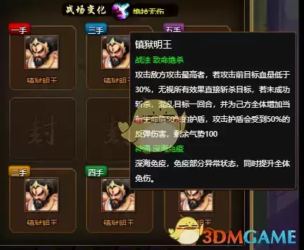 《神仙道高清重制版》咫尺天涯第七章攻略