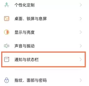真我GTneo通知亮屏打开方法介绍