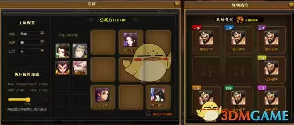 《神仙道高清重制版》咫尺天涯第四章攻略