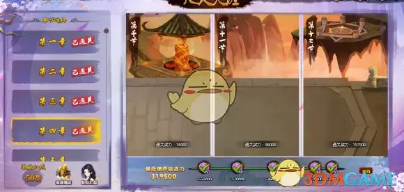 《神仙道高清重制版》咫尺天涯第四章攻略