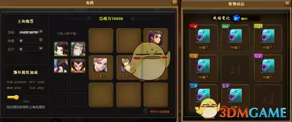 《神仙道高清重制版》咫尺天涯第四章攻略