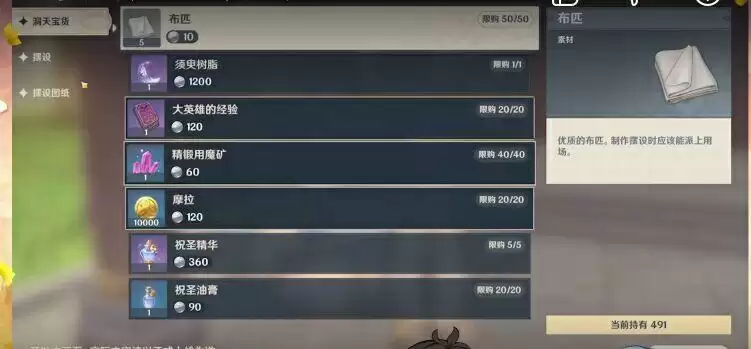 《原神》须臾树脂获取方法介绍