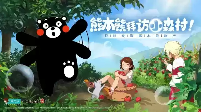 《小森生活》熊本熊助力纪念币获取攻略