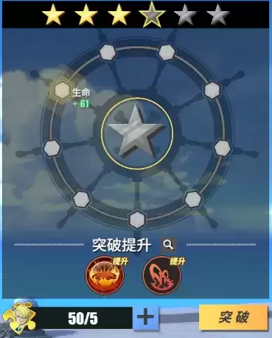 《航海王热血航线》伙伴养成花费资源介绍