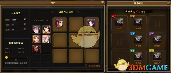 《神仙道高清重制版》咫尺天涯第一章攻略