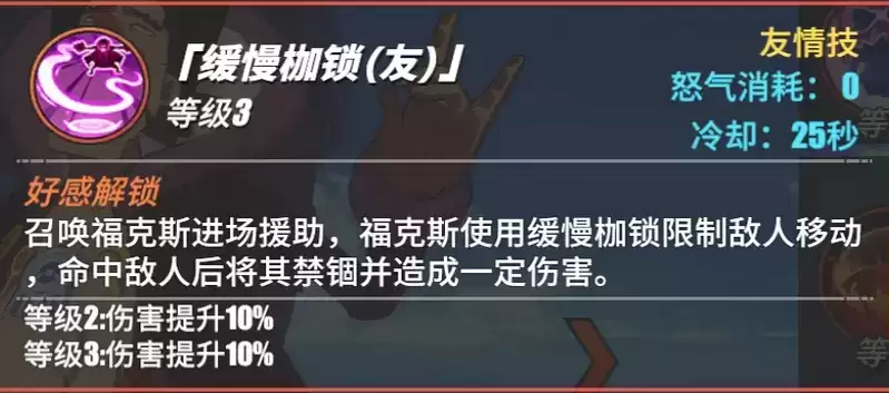 《航海王热血航线》福克斯角色介绍