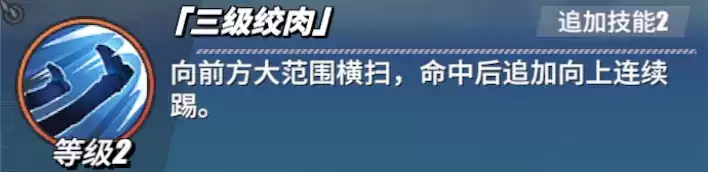 《航海王热血航线》黑足·山智角色介绍