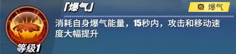 《航海王热血航线》黑足·山智角色介绍