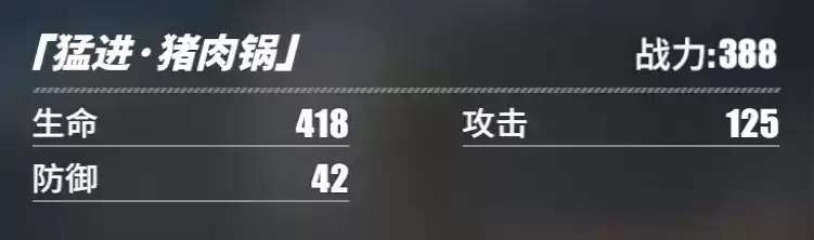 《航海王热血航线》黑足·山智角色介绍