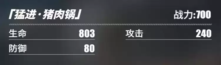 《航海王热血航线》黑足·山智角色介绍