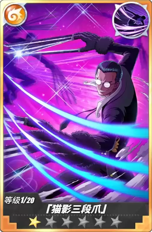 《航海王热血航线》克洛角色介绍