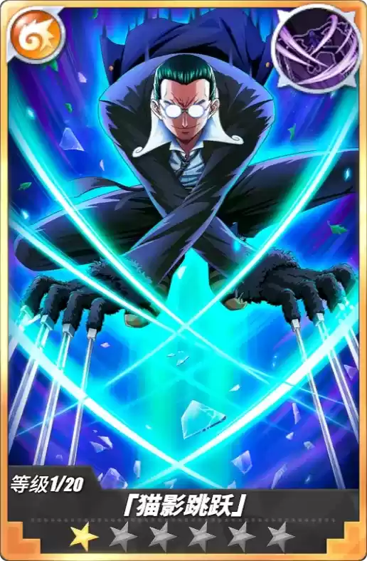 《航海王热血航线》克洛角色介绍