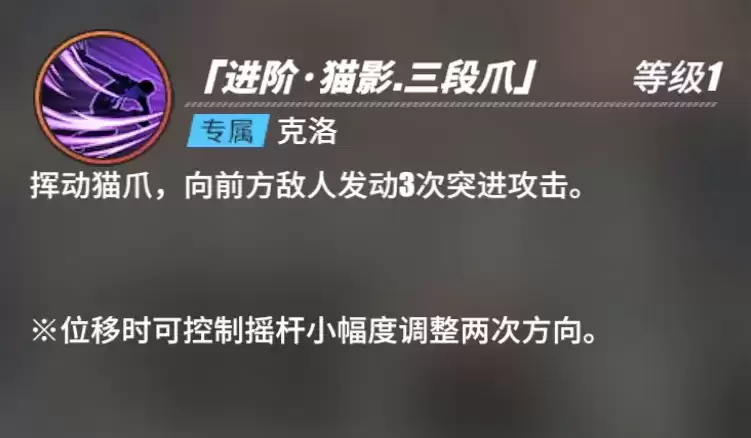 《航海王热血航线》克洛角色介绍