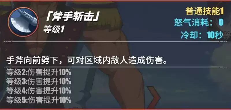 《航海王热血航线》摩根角色介绍