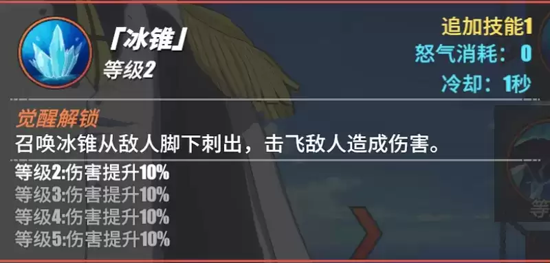 《航海王热血航线》青雉角色介绍