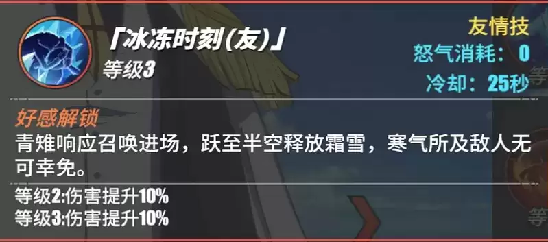 《航海王热血航线》青雉角色介绍