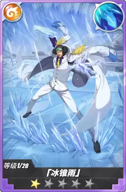 《航海王热血航线》青雉角色介绍