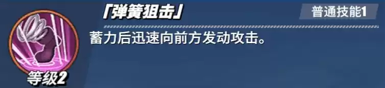 《航海王热血航线》贝拉密角色介绍