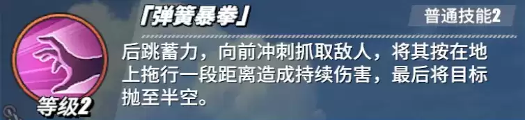 《航海王热血航线》贝拉密角色介绍