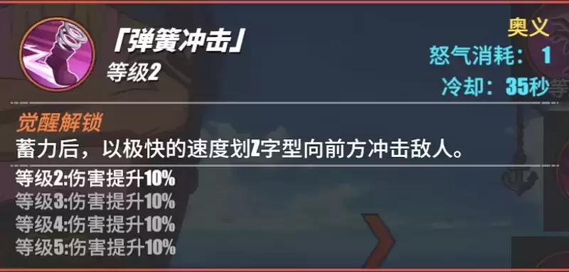 《航海王热血航线》贝拉密角色介绍