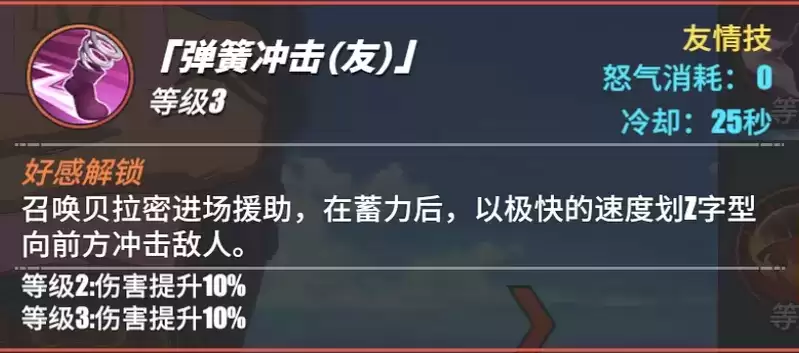 《航海王热血航线》贝拉密角色介绍