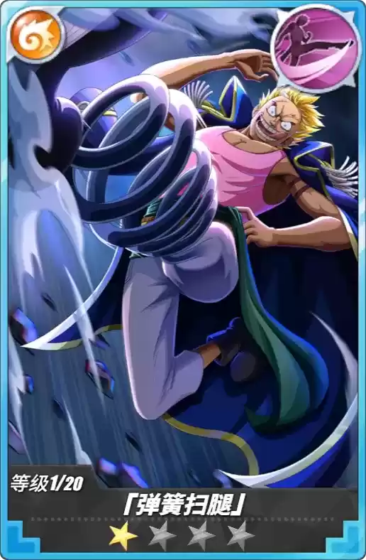 《航海王热血航线》贝拉密角色介绍