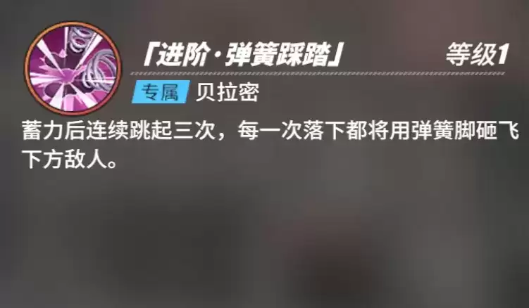 《航海王热血航线》贝拉密角色介绍