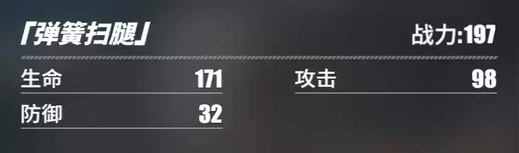 《航海王热血航线》贝拉密角色介绍