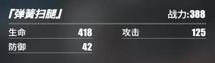 《航海王热血航线》贝拉密角色介绍