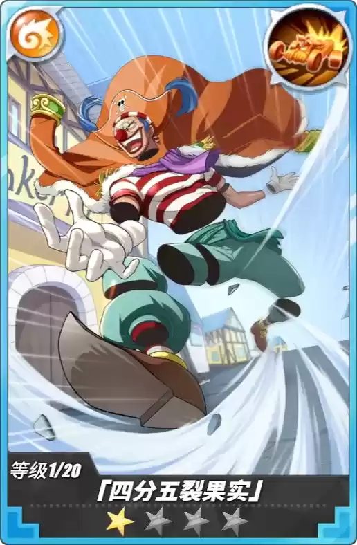 《航海王热血航线》巴奇角色介绍