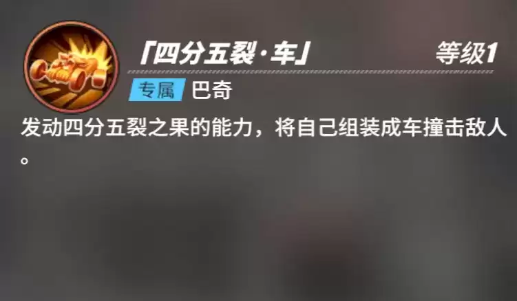 《航海王热血航线》巴奇角色介绍