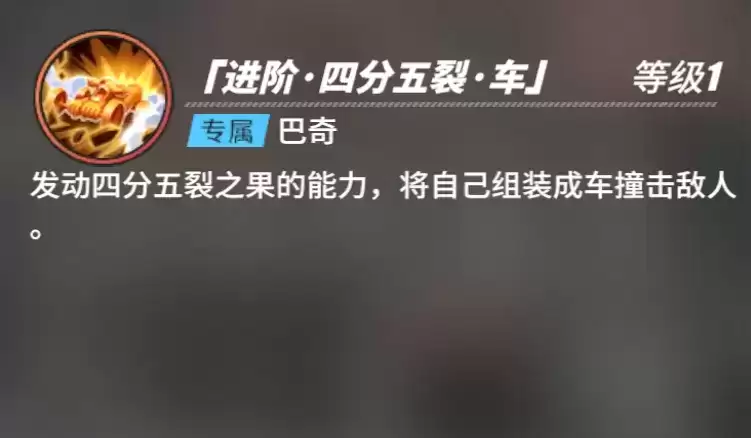 《航海王热血航线》巴奇角色介绍