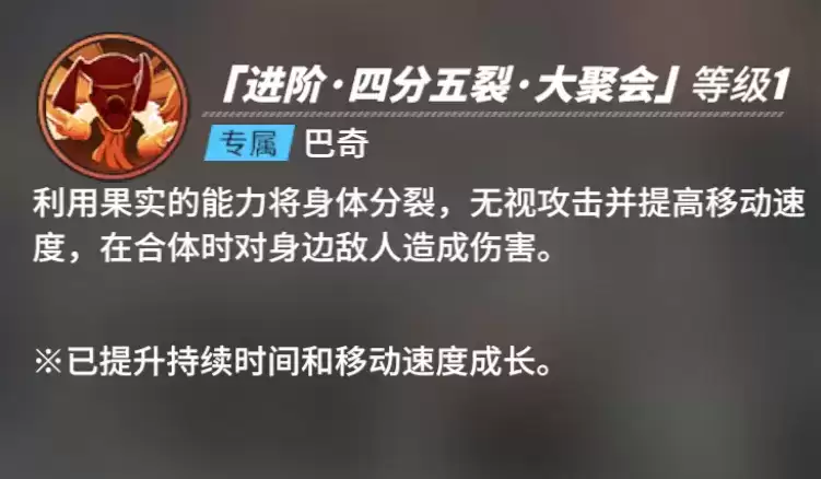 《航海王热血航线》巴奇角色介绍