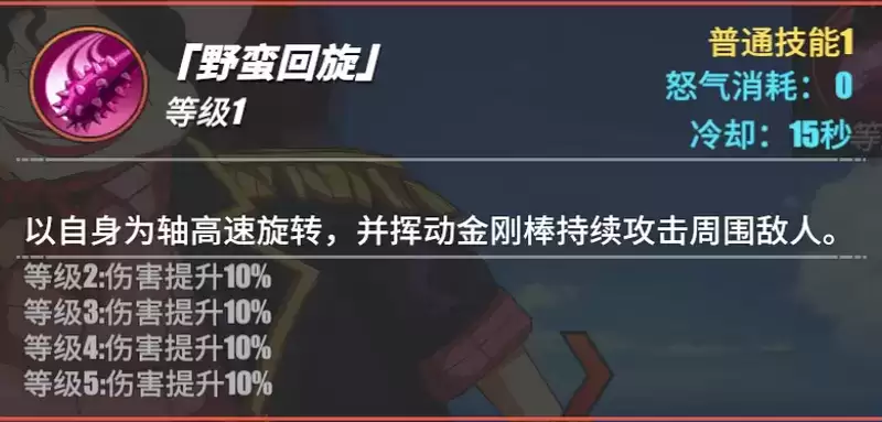 《航海王热血航线》爱比达角色介绍