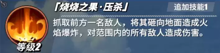 《航海王热血航线》艾斯角色介绍