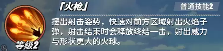 《航海王热血航线》艾斯角色介绍