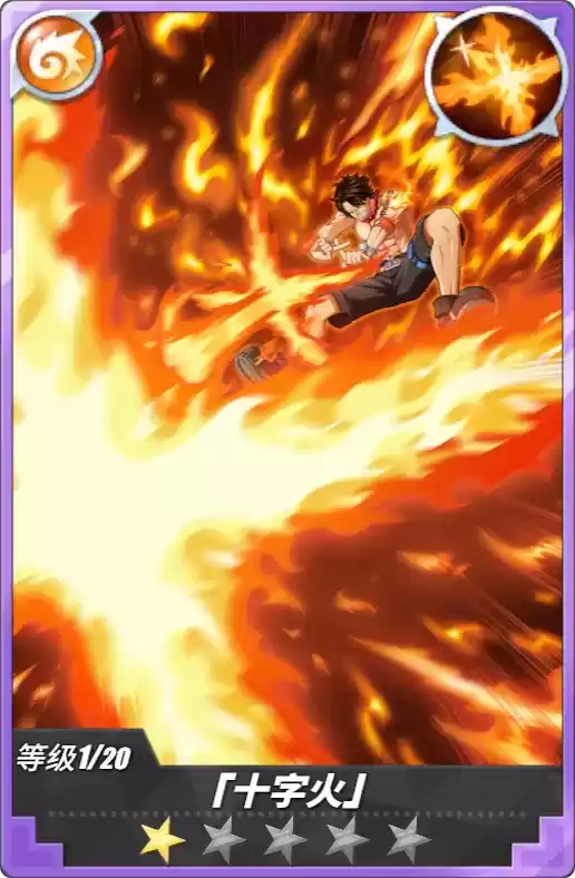 《航海王热血航线》艾斯角色介绍