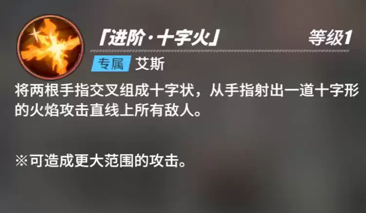 《航海王热血航线》艾斯角色介绍