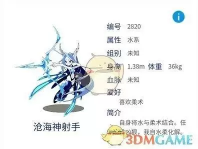 《洛克王国》沧海神射手技能配置