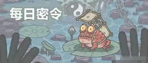 最强蜗牛4月24日密令是什么？4月最新密令汇总图片1